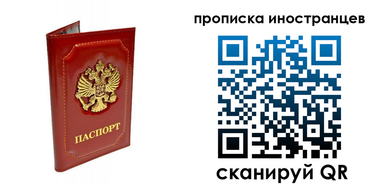 временная регистрация для всех в Железногорск-Илимском