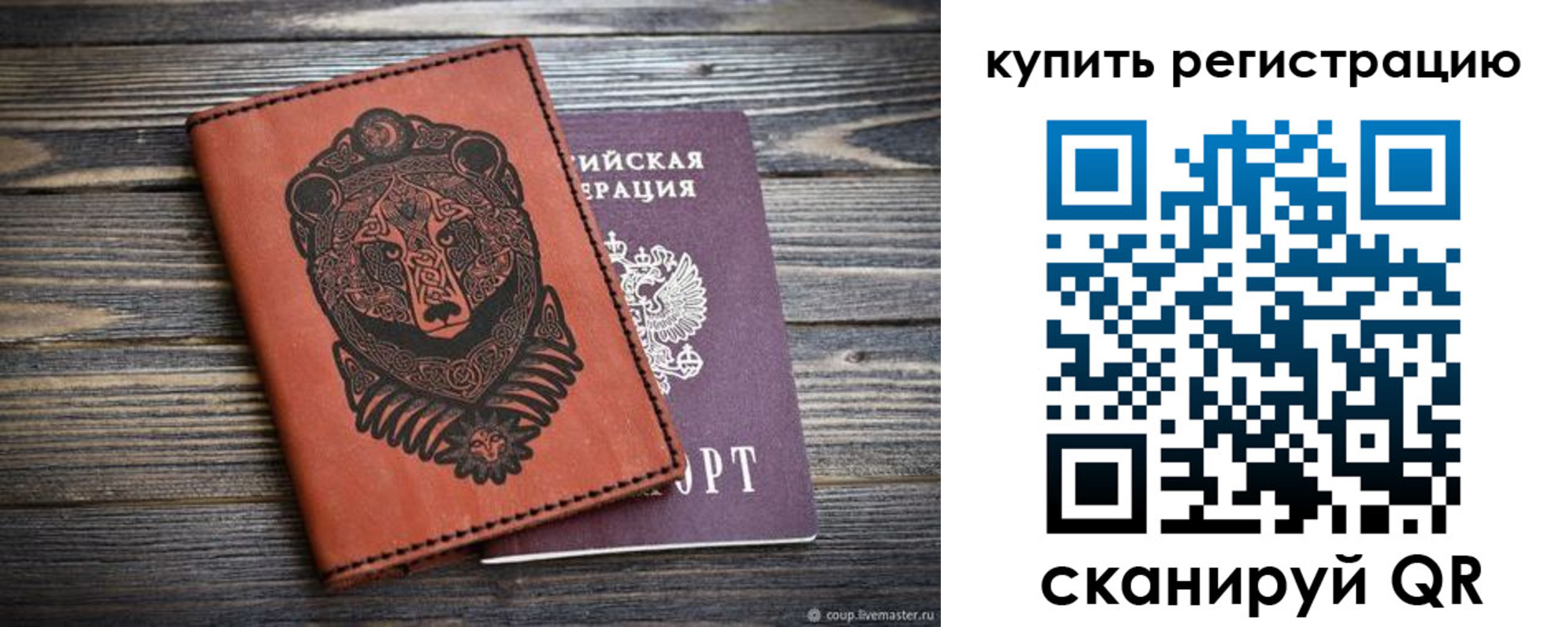 прописка 2025 в Железногорск-Илимском