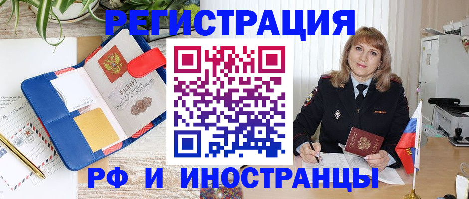 прописка ребенка в Железногорск-Илимском