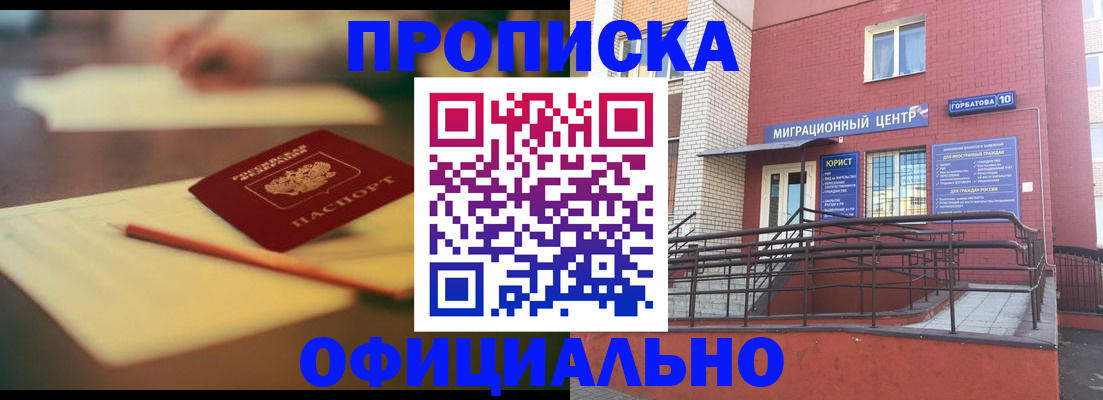 временная регистрация для всех в Железногорск-Илимском