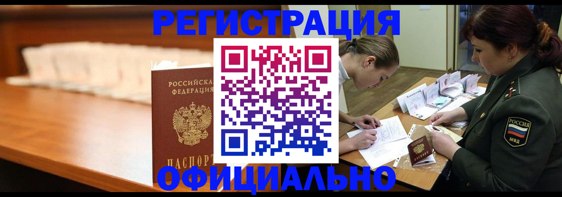 временная регистрация недорого в Железногорск-Илимском