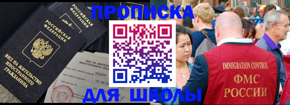 временная регистрация адрес в Железногорск-Илимском
