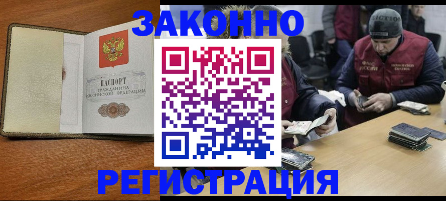 прописка ребенка в Железногорск-Илимском