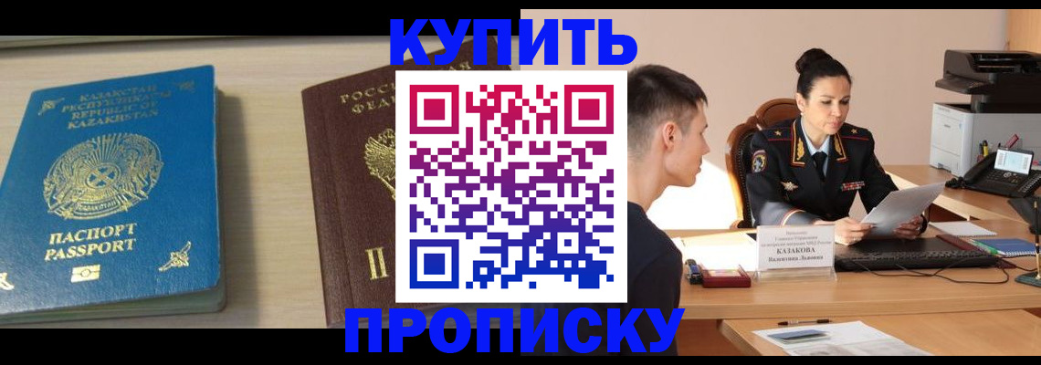 прописка для кредита в Железногорск-Илимском