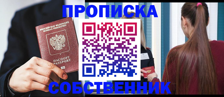 прописка для работы в Железногорск-Илимском