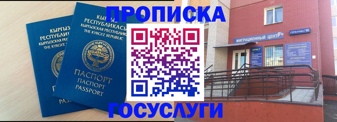 прописка ребенка в Железногорск-Илимском