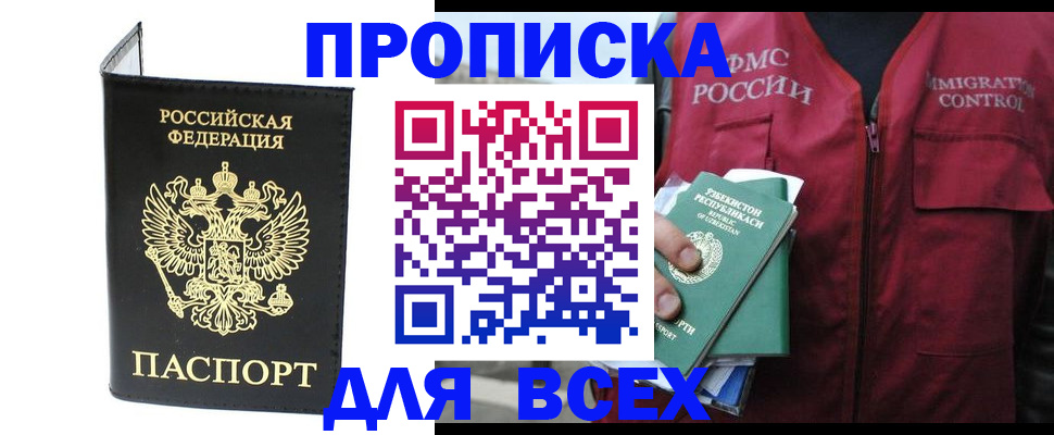 прописка иностранных граждан в Железногорск-Илимском