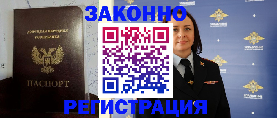 купить прописку в Железногорск-Илимском