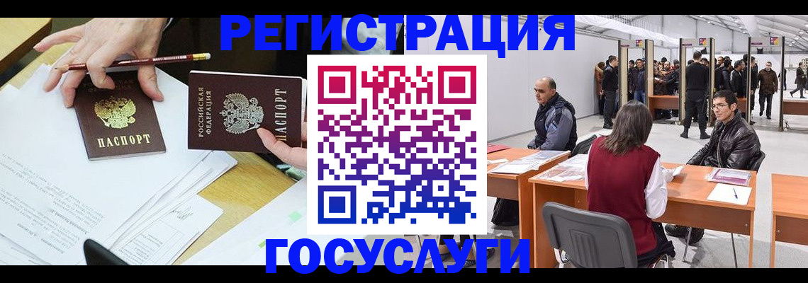 временная регистрация гарантия в Железногорск-Илимском