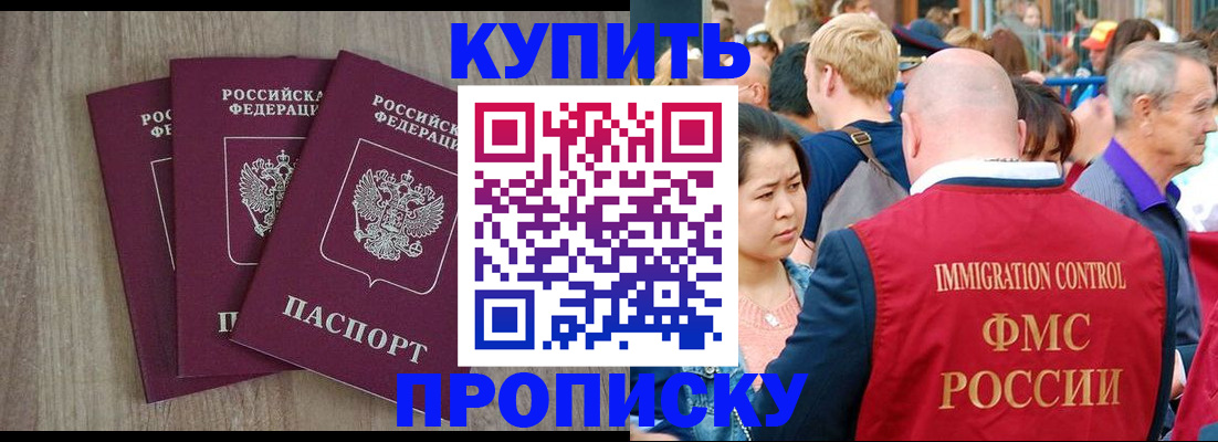 прописка для работы в Железногорск-Илимском