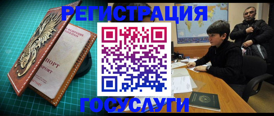 прописка ребенка в Железногорск-Илимском